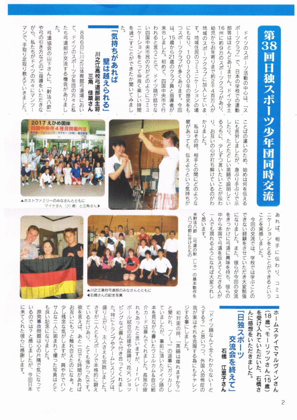 csm_Japan_Zeitung_cae748d123